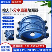 哈夫节抢修器 铸铁抱箍分水三通直通内丝堵漏器定制 管道快速接头