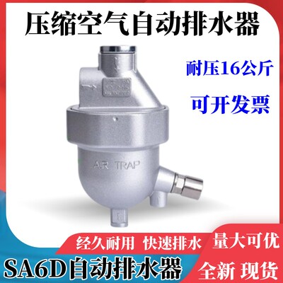 储气罐全自动排水器AS6D零损耗压缩空气自动排水器空压机排污阀