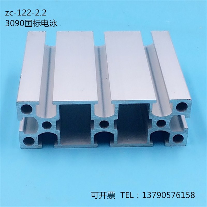 3090加厚型材 框架铝材 2.2厚工业铝型材 铝材 铝合金型材30*90