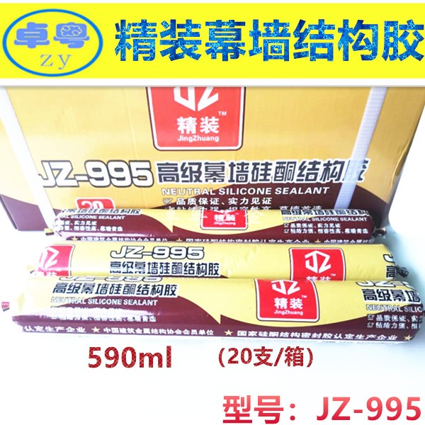 精装玻璃胶幕墙硅酮结构胶JZ-995中性透明瓷白密封胶黑灰590m软胶