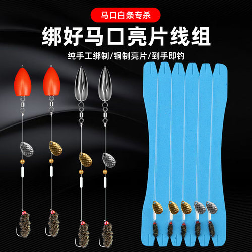 不伤线瓜子亮片套装绑好翘嘴白条马口饵飞蝇钩助投器远投路亚假饵