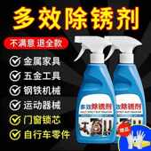 工业强力除锈剂五金钢铁不锈钢快速去锈水钢筋金属螺丝翻新防锈%