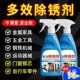 工业强力除锈剂五金钢铁不锈钢快速去锈水钢筋金属螺丝翻新防锈%