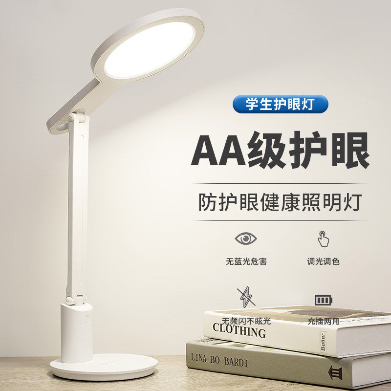 台灯学习专用护眼书桌小学生宿舍床头充电卧室防近视阅读灯写作业,家装灯饰光源,阅读台灯(护眼灯/写字灯),淘宝优惠券,粉丝福利购,淘宝优惠卷