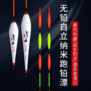 无铅自立浮漂跑铅飞铅漂黑坑青鱼大物漂醒目加粗防爆顶超长流氓漂