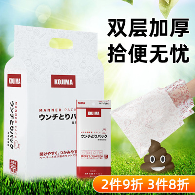kojima狗狗拾便袋宠物拾便器一次性垃圾袋捡拾袋铲屎便便袋