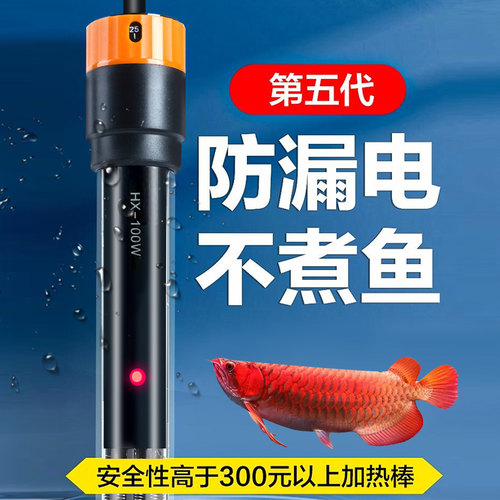 加热棒鱼缸自动恒温加温棒加温器小鱼缸小型水族箱电热管乌龟石英