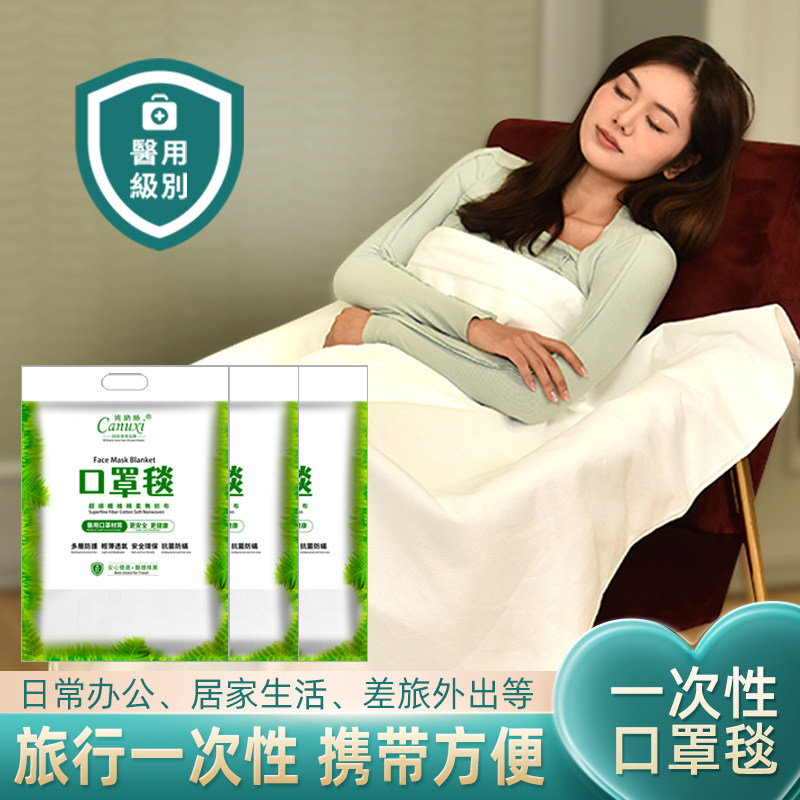 肯纳丝一次性办公室沙发午睡空调盖毯夏季露营毛巾被飞机旅行毯子,床上用品,休闲毯/毛毯/绒毯,淘宝优惠券,粉丝福利购,淘宝优惠卷