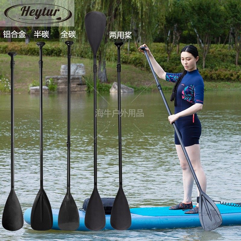 sup桨板全碳纤维桨冲浪板可调节三段式铝合金单双头桨皮划艇船桨,户外/登山/野营/旅行用品,船桨/划艇配件,淘宝优惠券,粉丝福利购,淘宝优惠卷