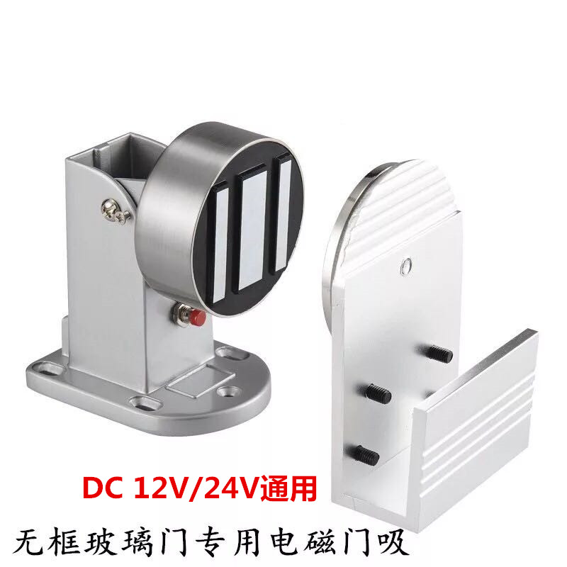 夹15mm-19mm无框玻璃门电磁门吸 万达防火门有框门电子门吸电吸锁
