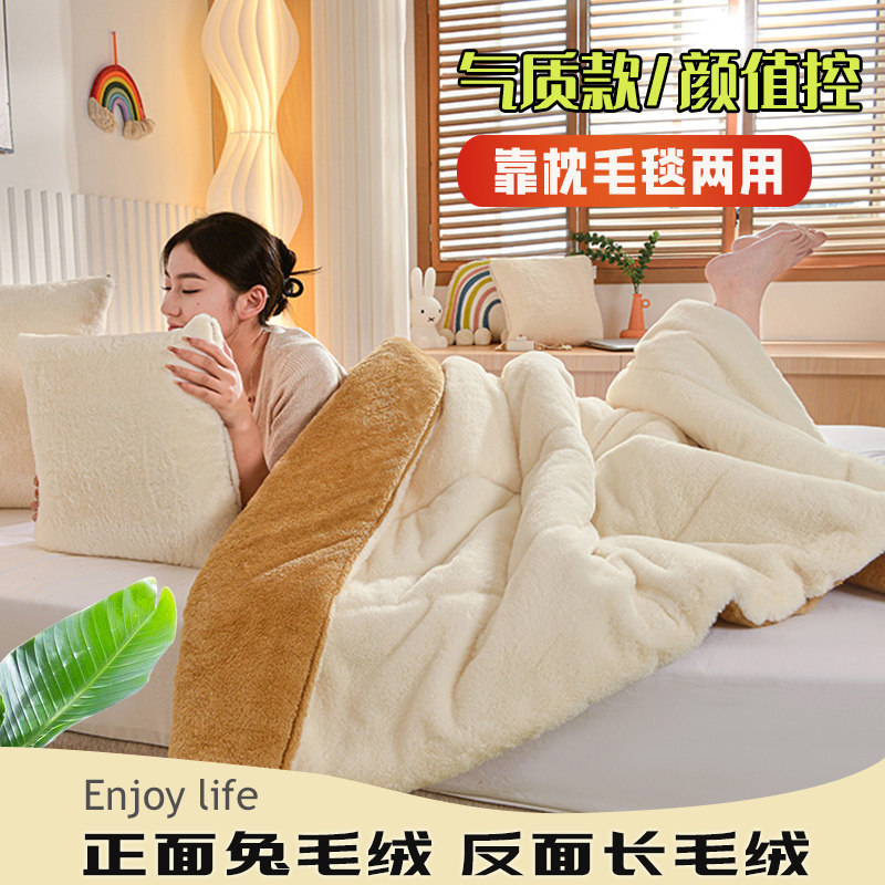 兔毛绒抱枕被两用加厚车载靠垫沙发腰靠办公室沙发二合一午睡毛毯,居家布艺,抱枕被,淘宝优惠券,粉丝福利购,淘宝优惠卷