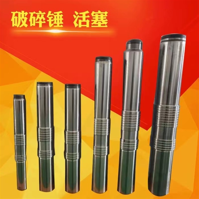 挖掘机45 68 70 75 100 135 140破碎锤活塞杆配件大全油封密封圈