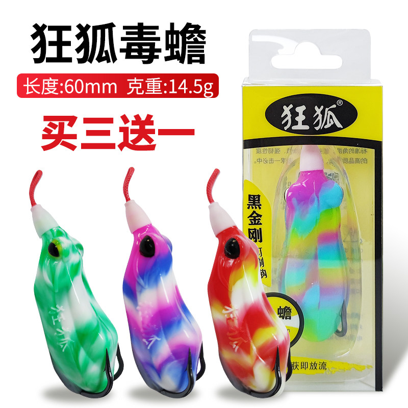 狂狐路亚饵狂狐毒蟾雷蛙改装版双钩仿生假饵雷强打重草钓远投黑鱼,户外/登山/野营/旅行用品,路亚饵,淘宝优惠券,粉丝福利购,淘宝优惠卷