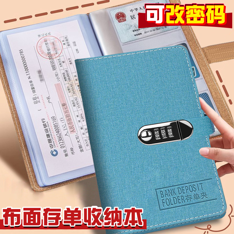 存单收纳本存单夹定期存款单存折存单支票银行多功能存折卡一体包