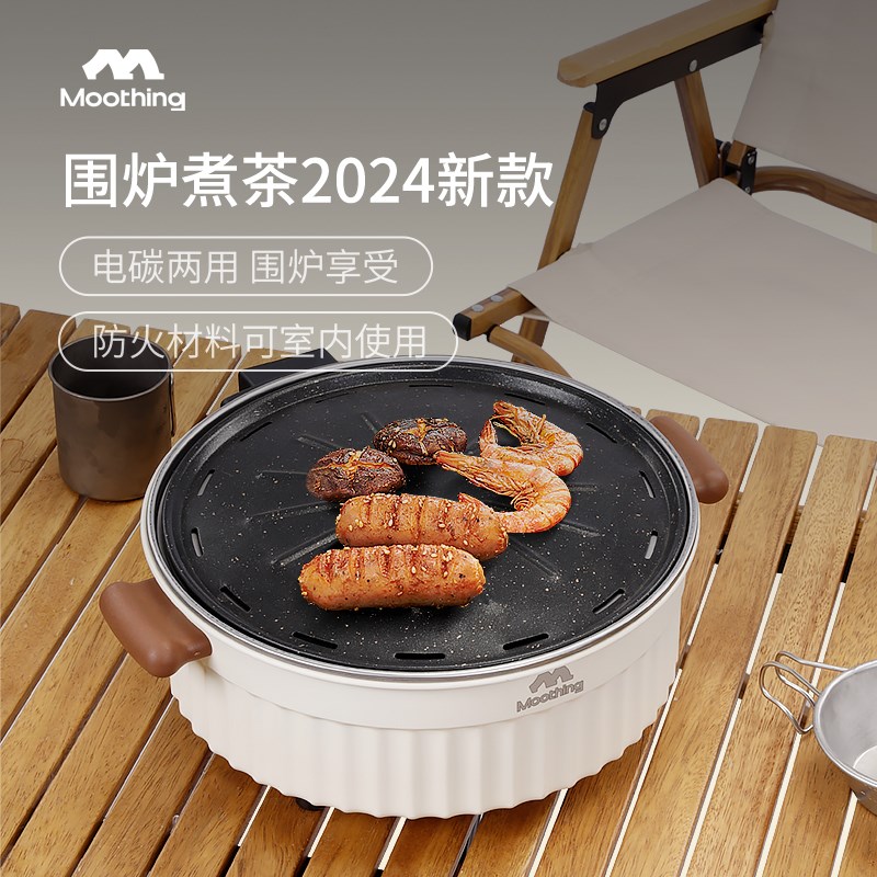 牧行围炉煮茶烤火炉套装室内家用烧烤炉冬天户外火盆炭器具全套