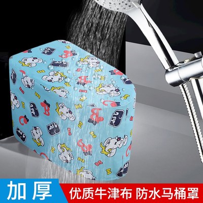 全包马桶罩防水防尘防洗澡溅水智能马桶盖家用淋浴马桶罩子坐便套