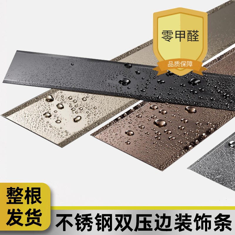 铝合金一字平板压条金属装饰线条不锈钢自粘地板门槛压边条收边条
