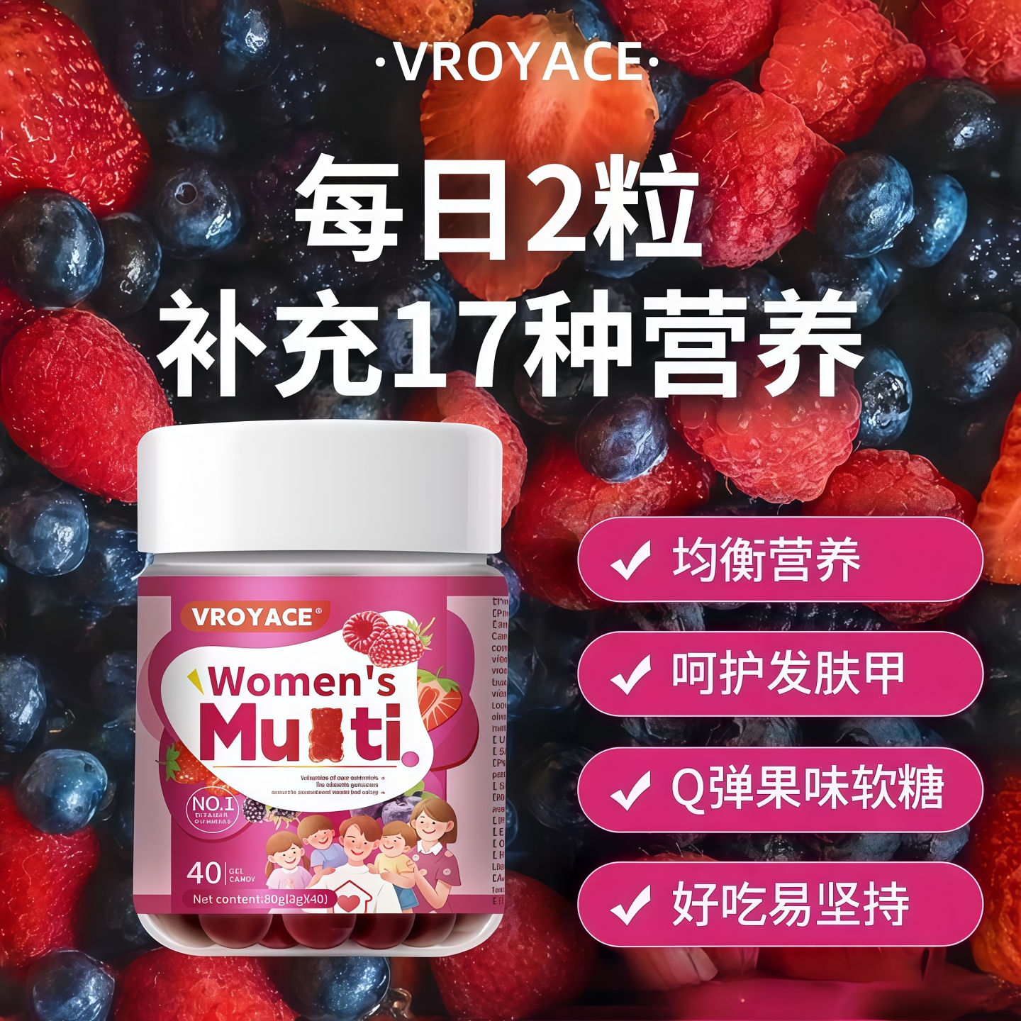 美国品牌复合维生素软糖儿童多维营养钙锌B族矿物质复合片女叶酸V