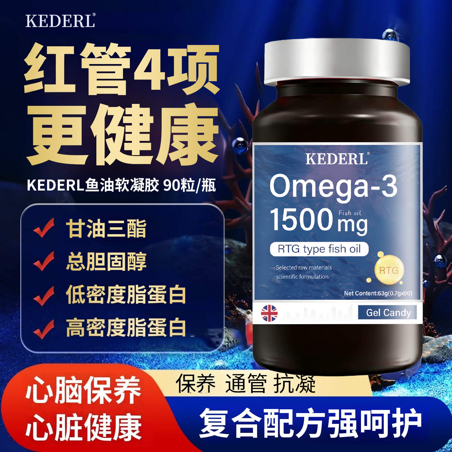 美国深海鱼肝油胶囊心脑血管epa