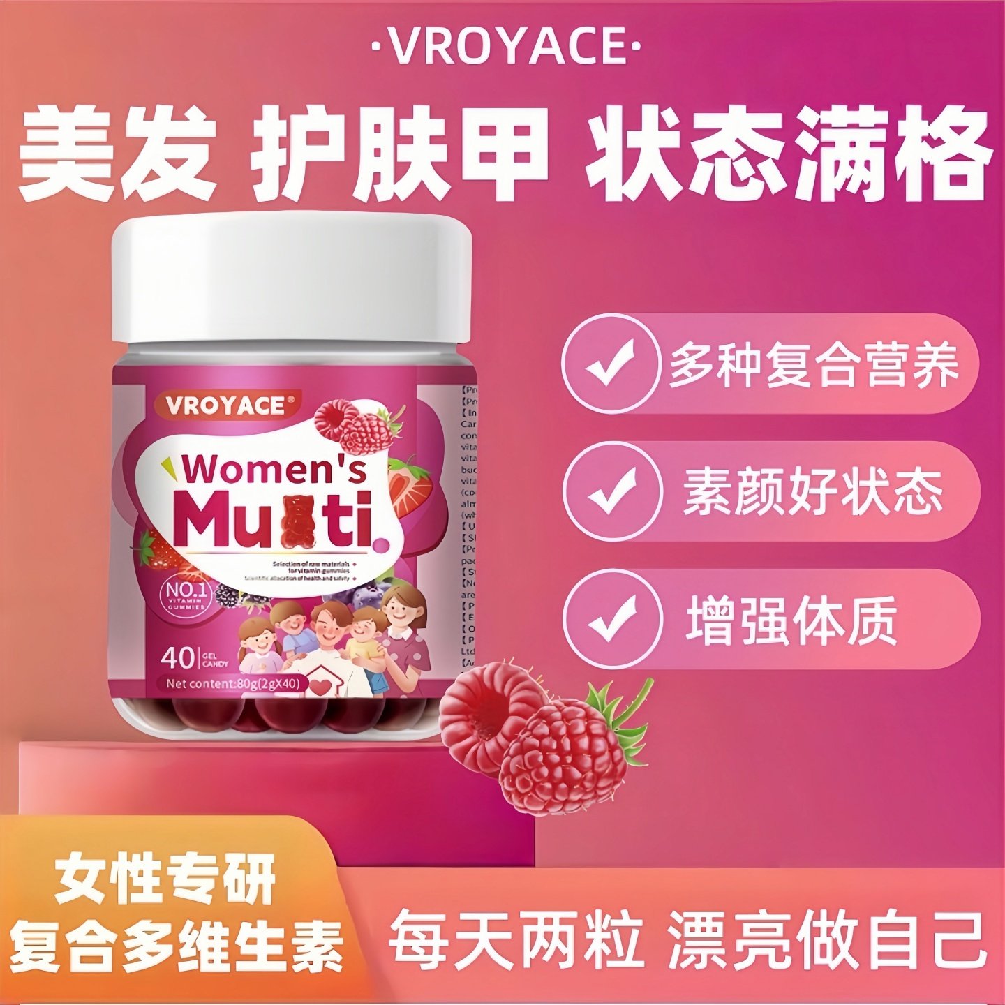 美国品牌复合多维生素软糖男女矿物质钙锌维生素C多维多种营养包V