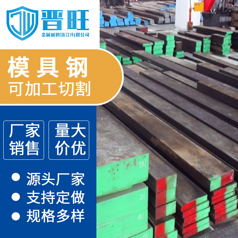 批发MH51高速钢  性能MH51高速钢 日本大同MH51模具钢规格齐全