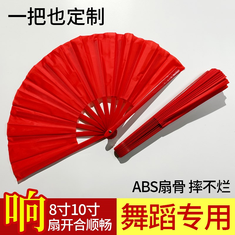 古典舞蹈专用扇子太极扇大红色金色学生武术功夫团体跳舞响扇定制