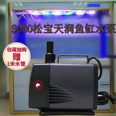 SEBO松宝潜水泵抽水用0.8米下滤鱼缸过滤泵WP4000底滤循环潜水泵