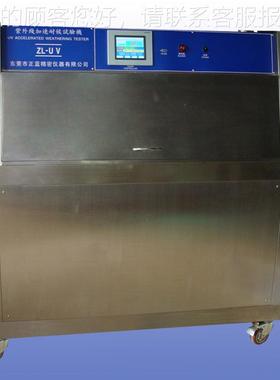 紫外ZL-UV老化验 机耐候验箱 不锈试钢加试速耐老试验箱
