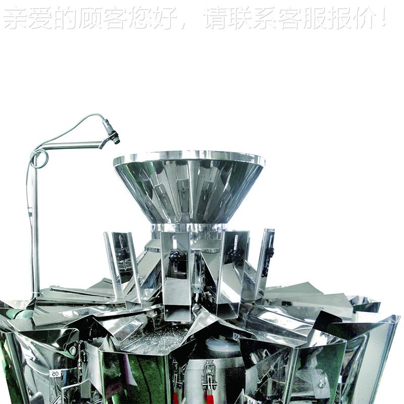 多角漏组合秤米全自动电脑组合小颗粒大白XFT重糖鸡精定量称包装