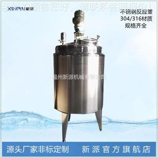 不锈钢溶化工真空搅电加罐热不拌锈钢搅拌罐化5000L工剂搅拌器
