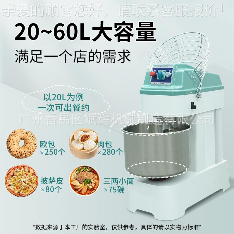 包子面和面机商用搅拌机大容量7揉面8/12/1/2自HET5公斤全动大型