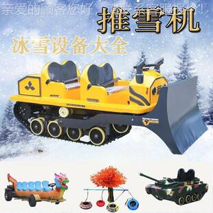 大型雪冰雪设备乐推雪机地53465铲雪机滑场游压雪雪机冰上自 冬季
