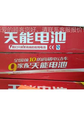 6浙江-020电动车电池6--206-02484只12205只