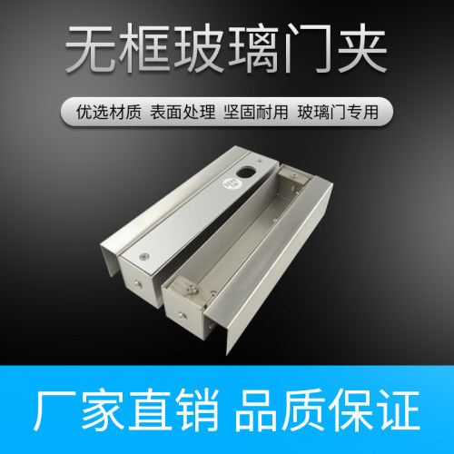 门夹电插锁框门夹支架门禁电插锁