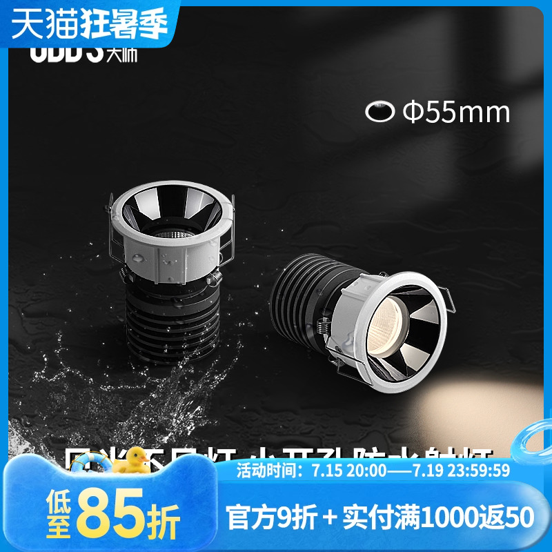 防水小射灯嵌入式55开孔深藏防眩防雾led天花灯浴室厨房专用防潮