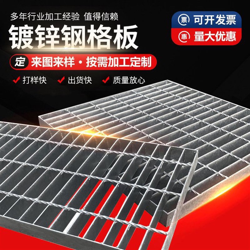 镀锌钢格栅洗车房排水沟地沟盖板热镀锌格栅板雨水篦子平台钢格板