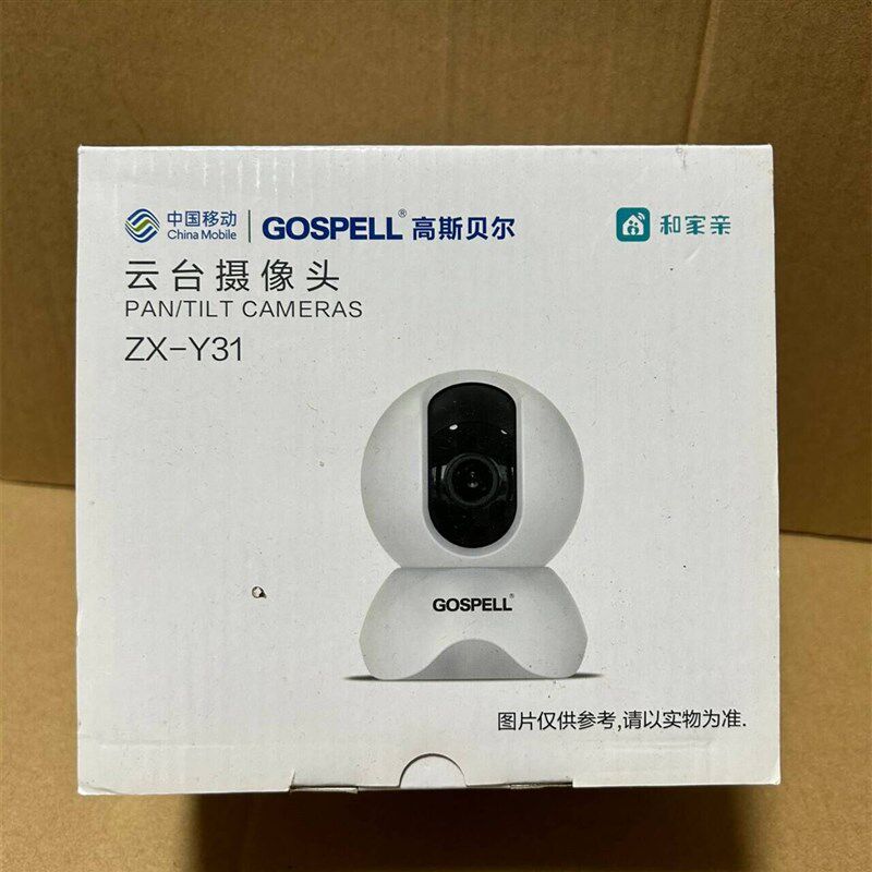 和家亲APP高斯贝尔300万高清智能网络摄像头可通话插储存卡监控器