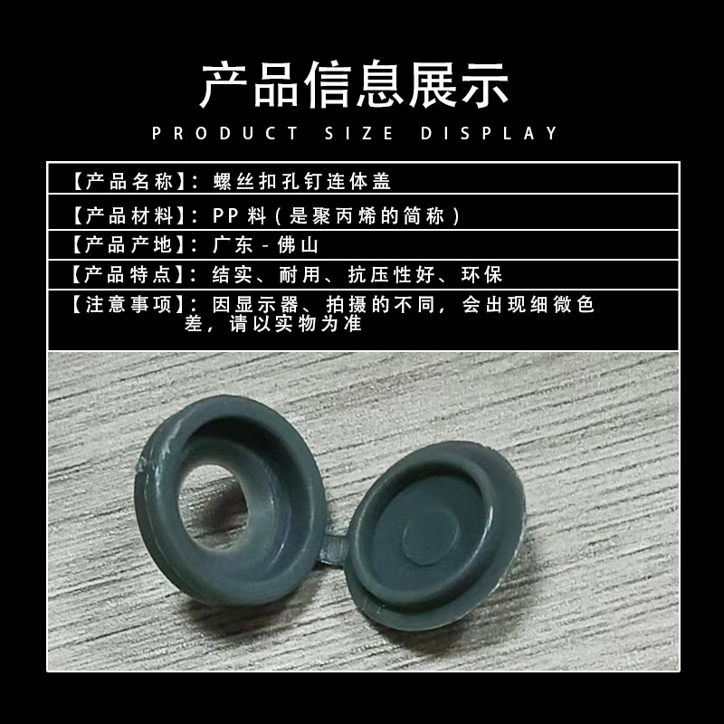 星铧膨胀自攻螺丝装饰盖美化灰色扣盖帽衣柜钉子遮丑盖黑色连体盖