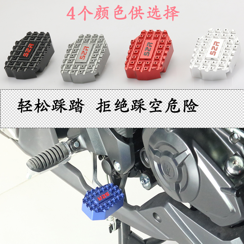 阿普利亚改装GPR1加大后刹车踏板CR1后制动杆防滑垫cfe