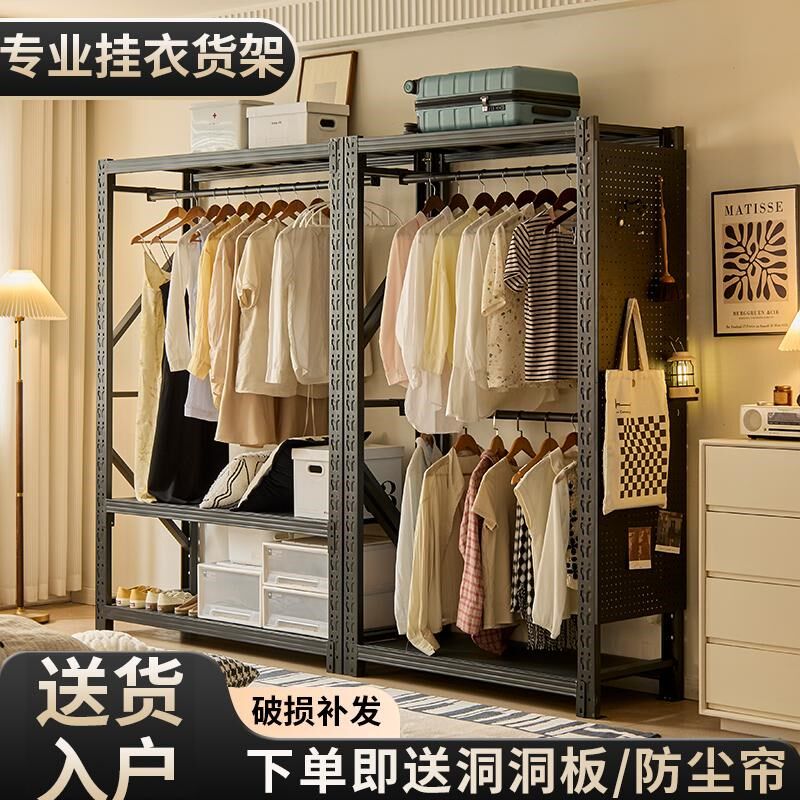 洞洞板货架放式挂衣架出租房卧室多层落地子