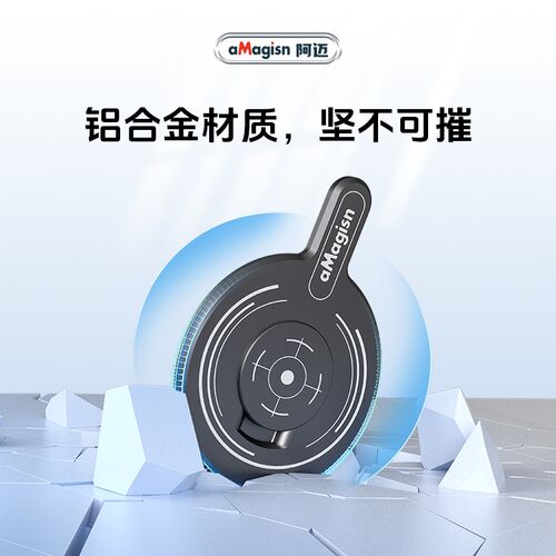 阿迈影石  云台磁吸模块快拆转接座