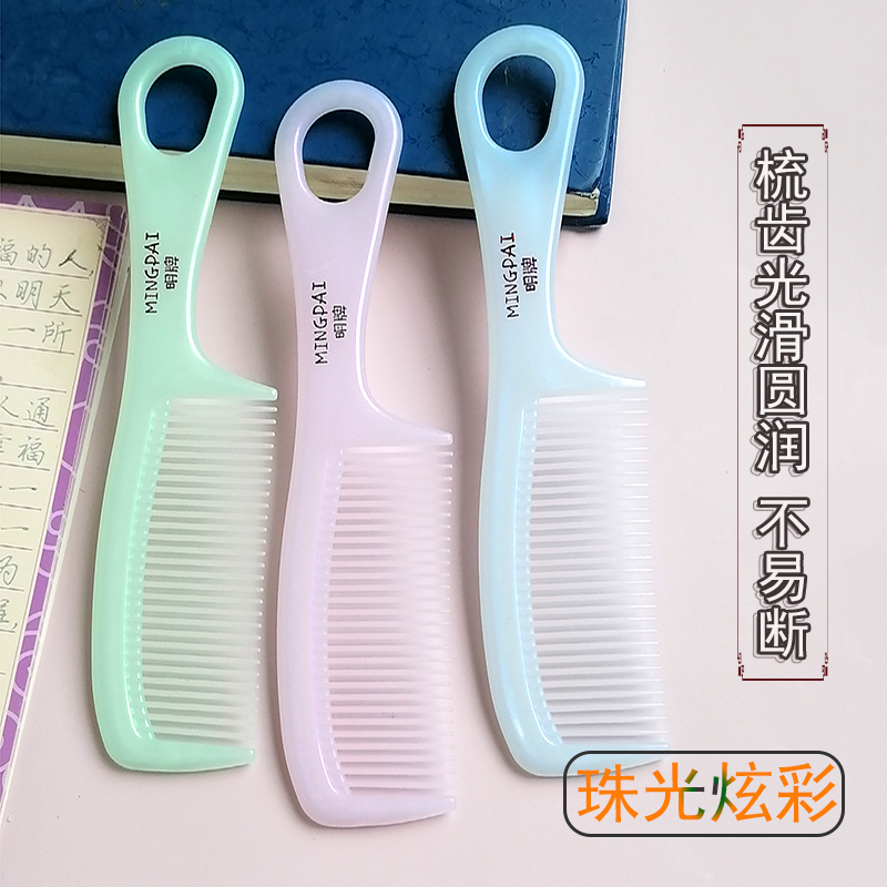 加厚梳子女士长发家用熟胶折不断美发梳女学生宿舍细齿密头梳