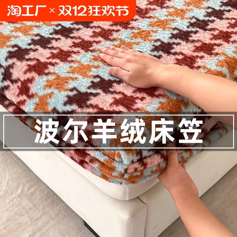 羊绒床笠单件冬季加厚床罩床垫保护罩全包床单罩母婴级