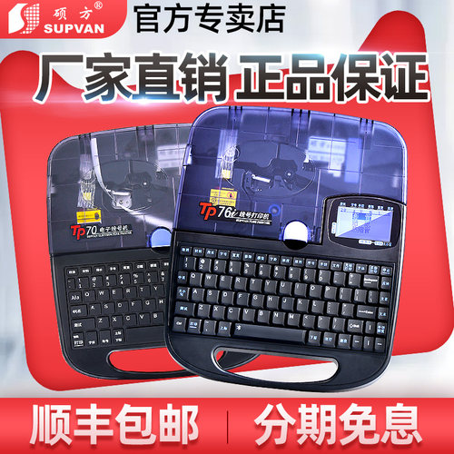 硕方线号号码管打印打号连电脑管打码热缩管朔方线号编码硕放标签