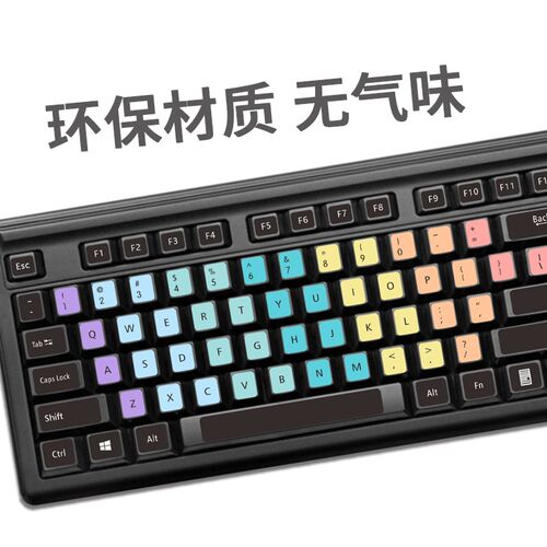 键盘按键键帽膜改色台式电脑爱掉漆字母金属英文