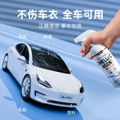 虫胶树胶去污洁剂汽车伤漆面洗车液强力去污鸟屎洗剂