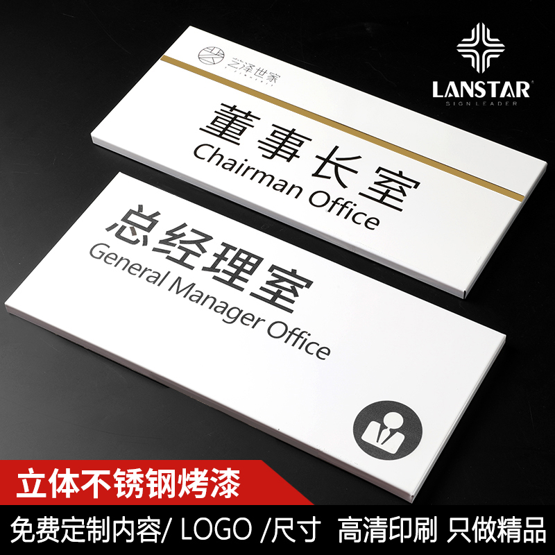 公室门牌订制总经理室会议室财务仓库牌子挂牌定制公司部门科室牌