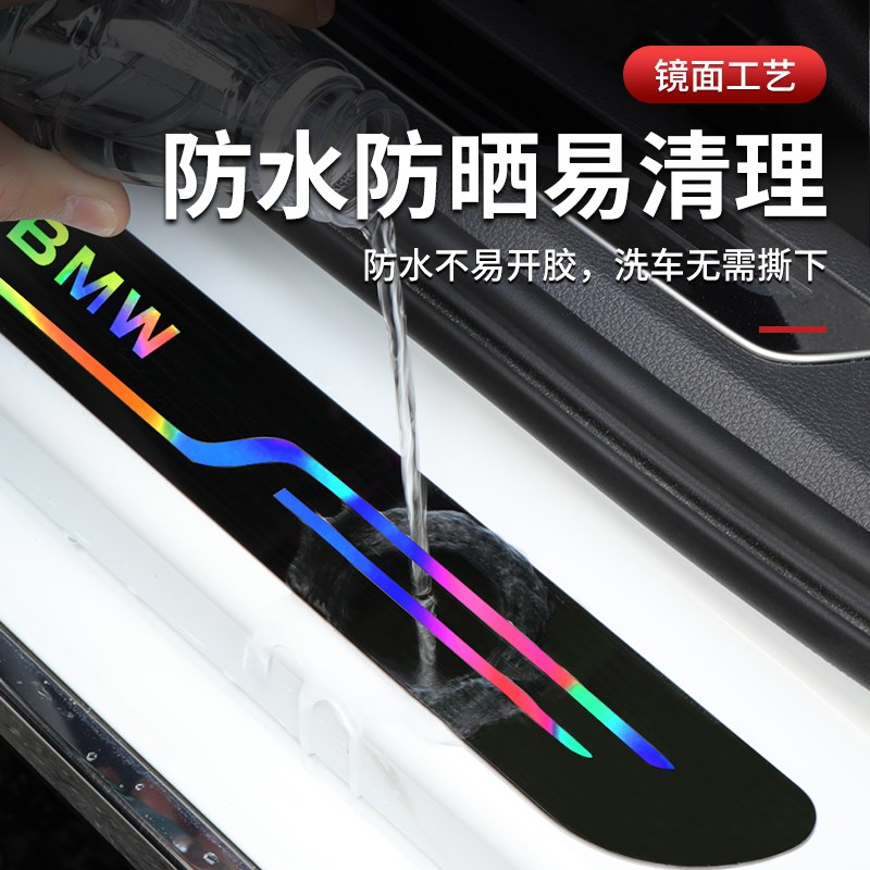 汽车门槛条防踩条车门脚踏板防刮保护通用防撞条防护贴防踩贴装饰