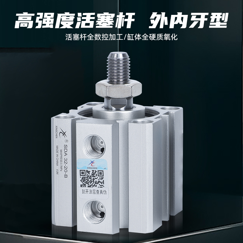 星辰气动SD2/-5/10/15/20/30///0/75/5-B外牙薄型气缸