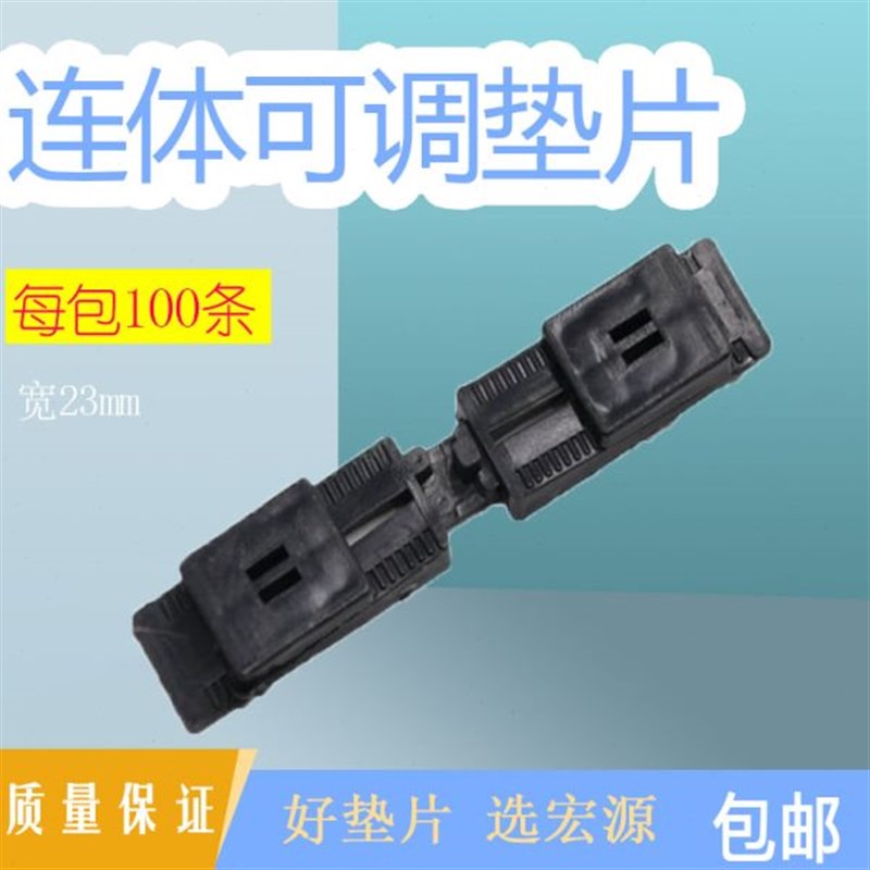 玻璃垫块塑钢安装助提升垫高塑料连体可调垫片